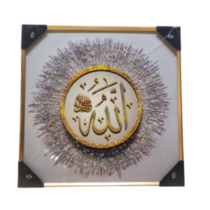 Modern Islamic Wall Art Ayatul Kursi Calligraphy with Golden Frame | Quranic Verse Arabic Calligraphy UV Print | Eid Gifts